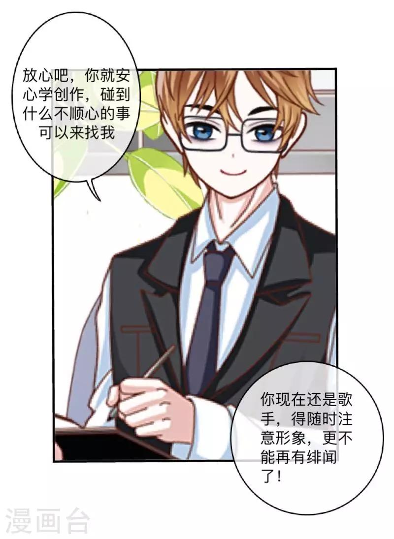 第1话 绯闻52