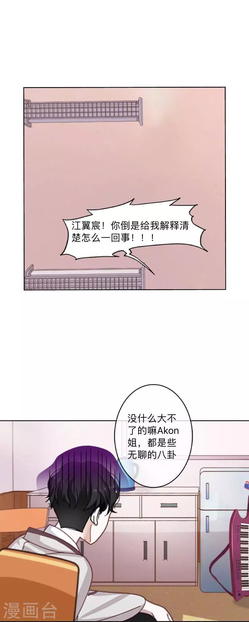 第1话 绯闻8
