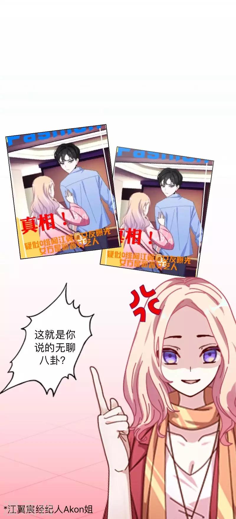 第1话 绯闻9