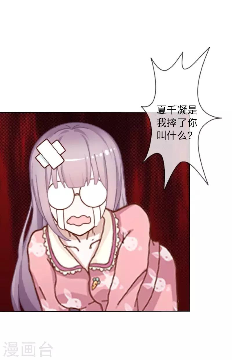 第2话 偶像or实力？10