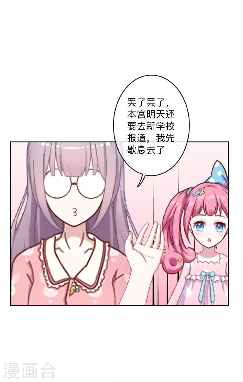 第2话 偶像or实力？15