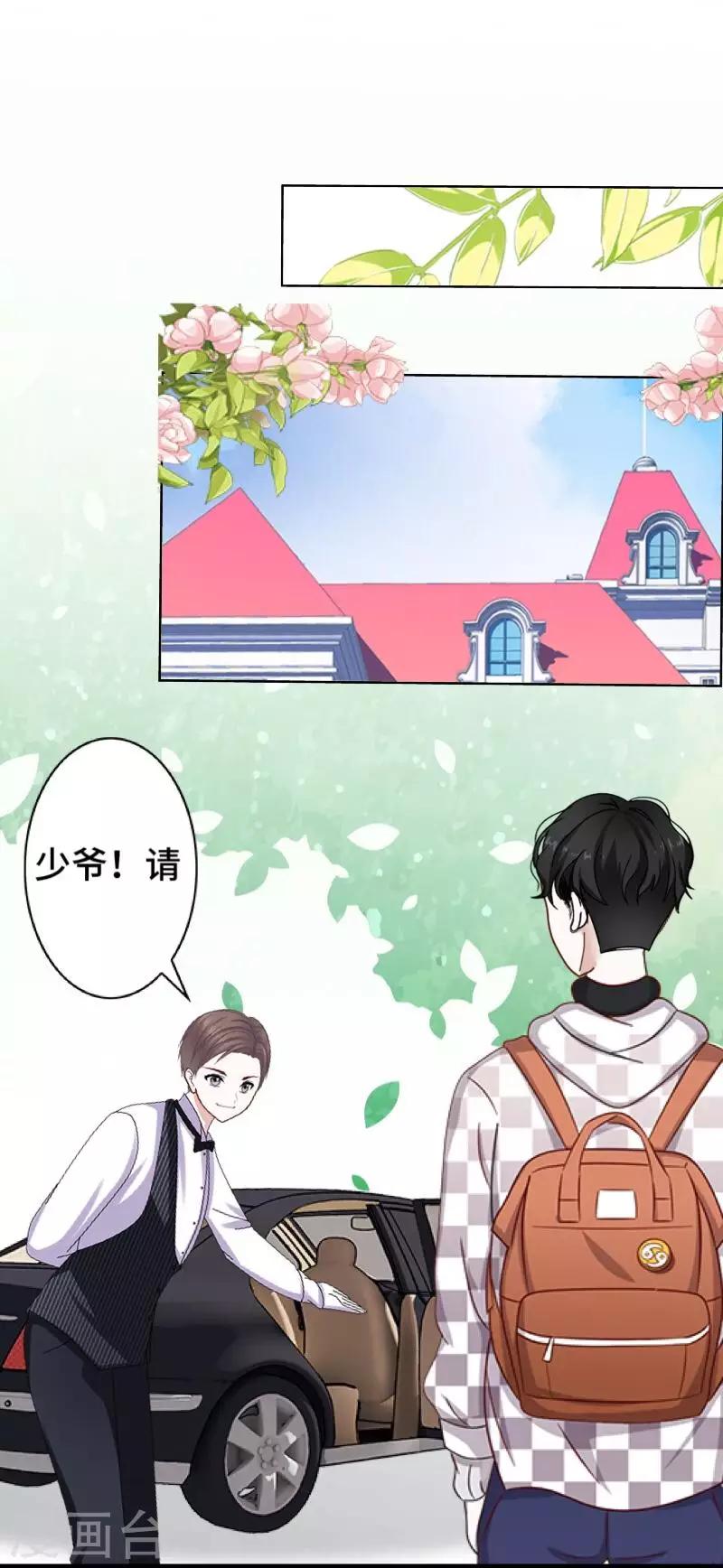 第2话 偶像or实力？20
