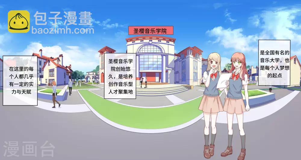 第2话 偶像or实力？23