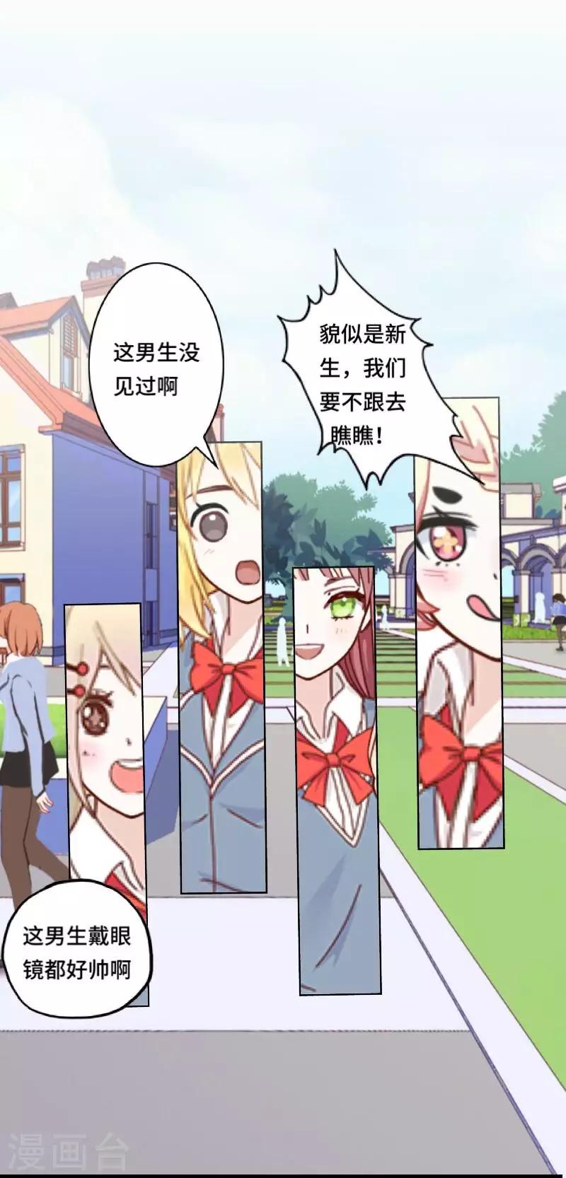 第2话 偶像or实力？28