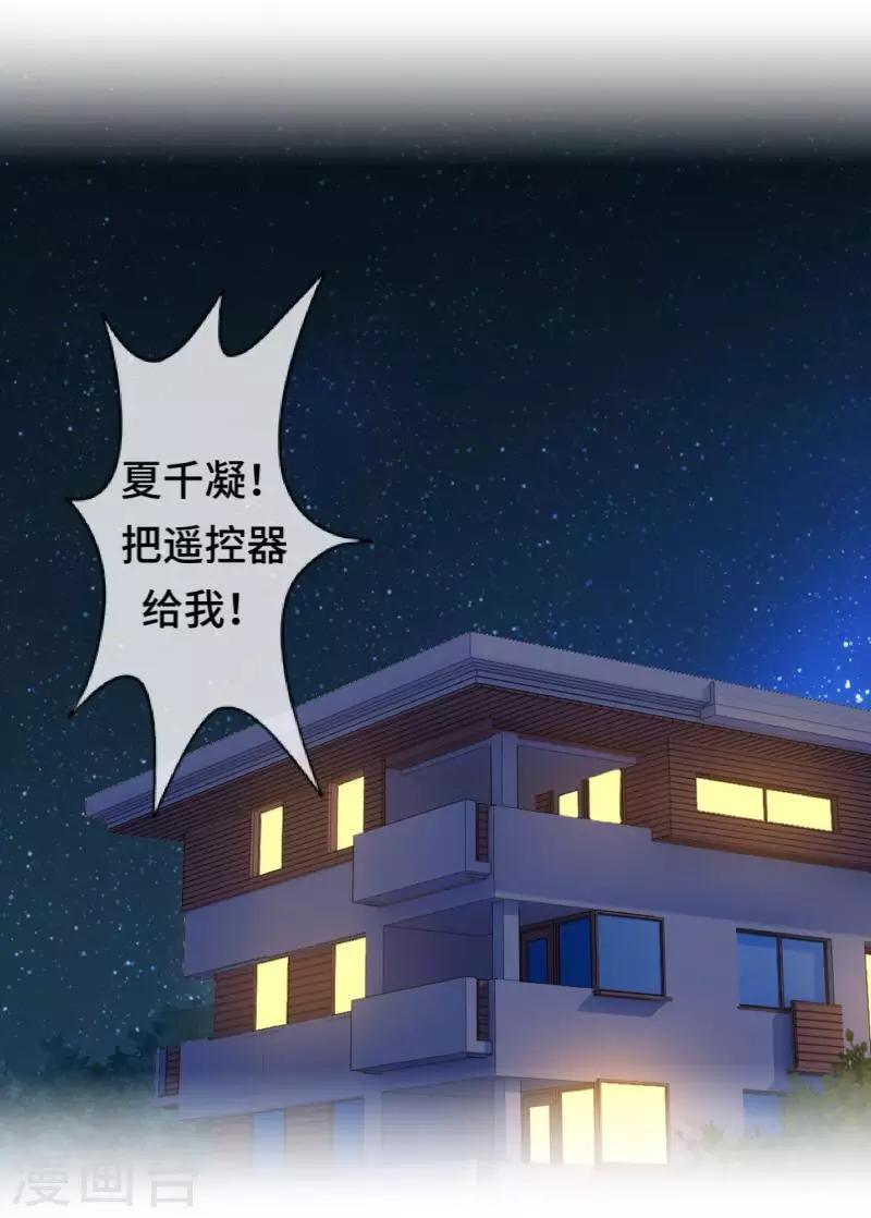 第2话 偶像or实力？3