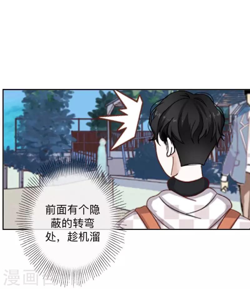 第2话 偶像or实力？30