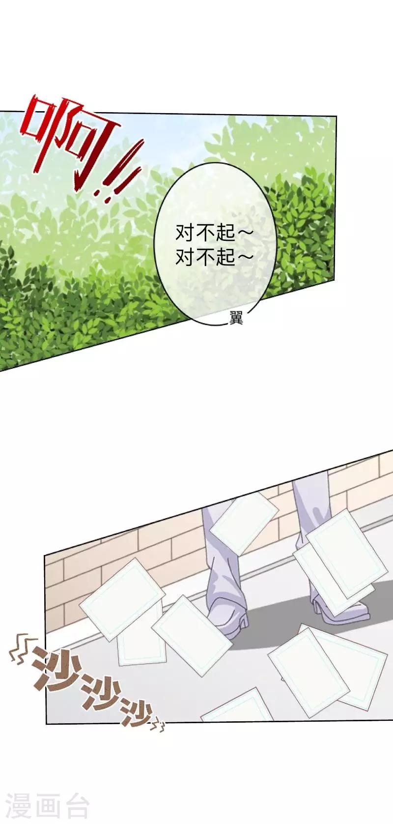 第2话 偶像or实力？36
