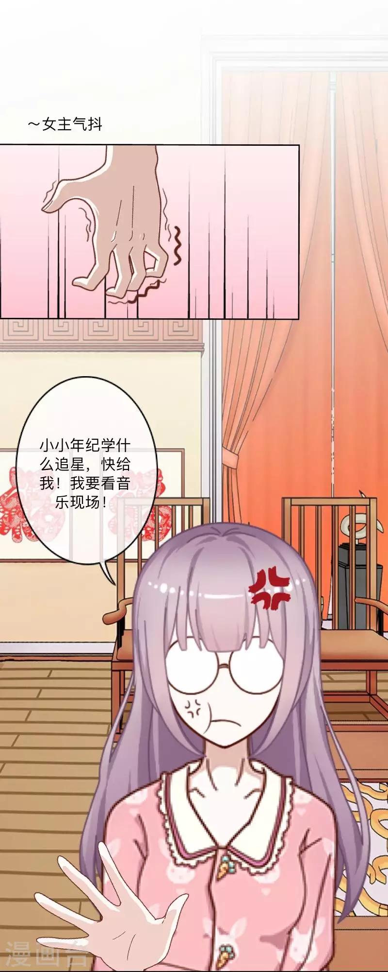 第2话 偶像or实力？5