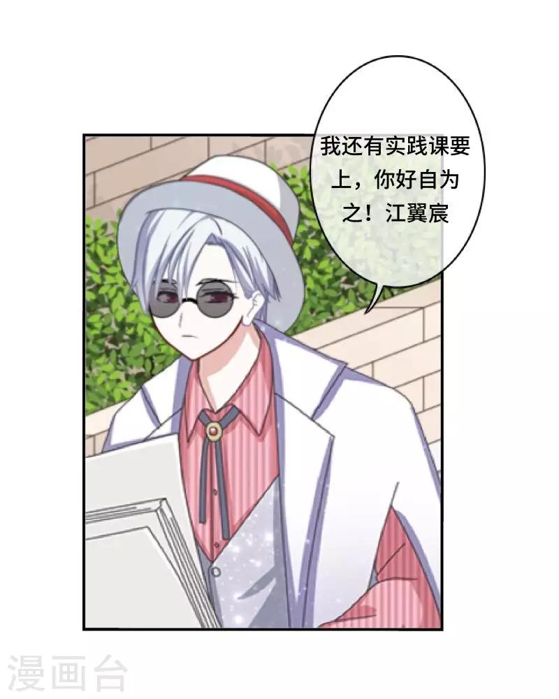 第2话 偶像or实力？53