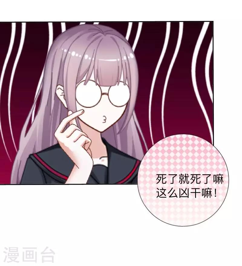 第2话 偶像or实力？60