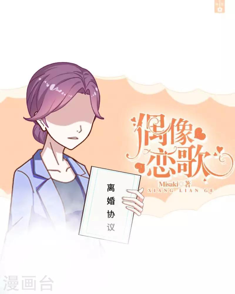 第5话 回忆（离婚篇）0