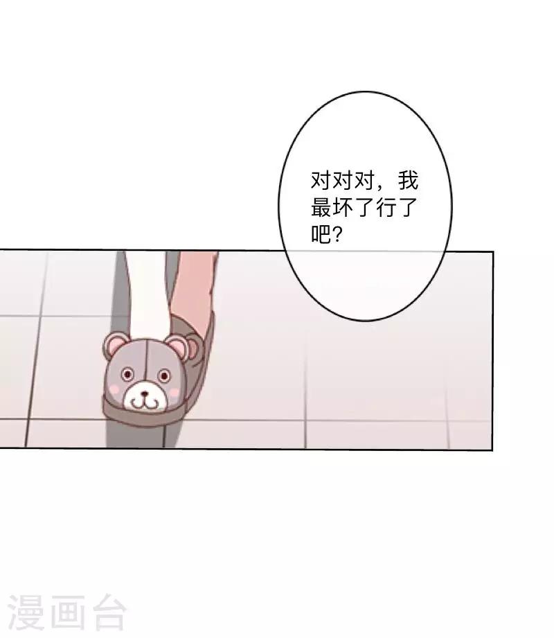 第5话 回忆（离婚篇）10