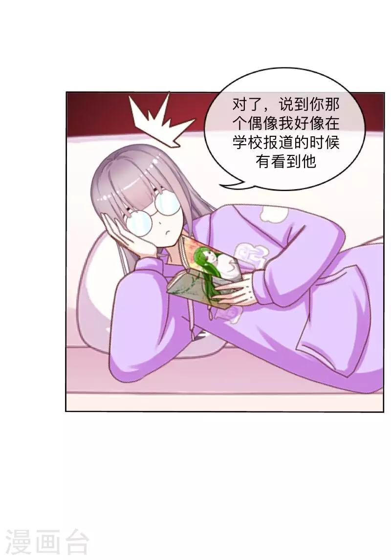 第5话 回忆（离婚篇）11