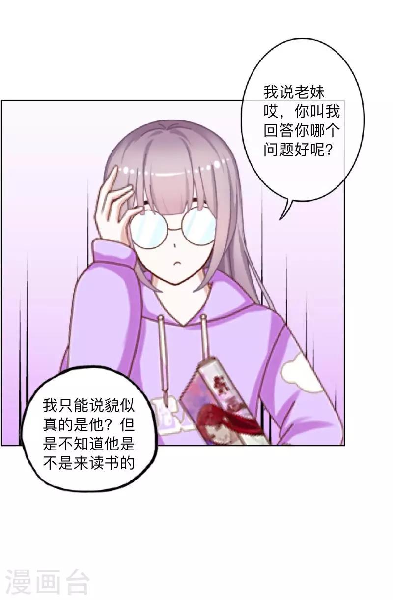 第5话 回忆（离婚篇）13