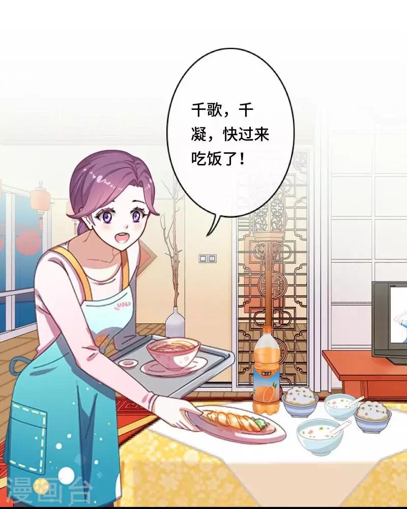 第5话 回忆（离婚篇）17