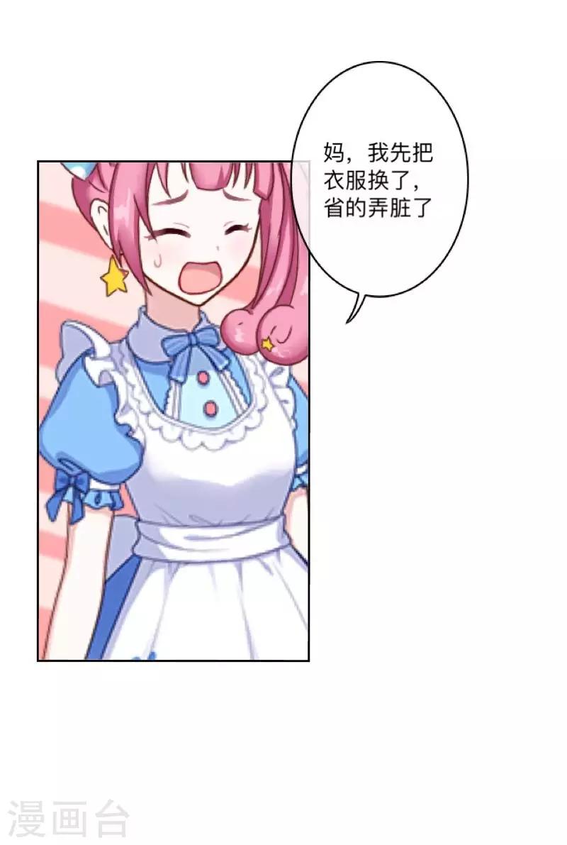 第5话 回忆（离婚篇）19
