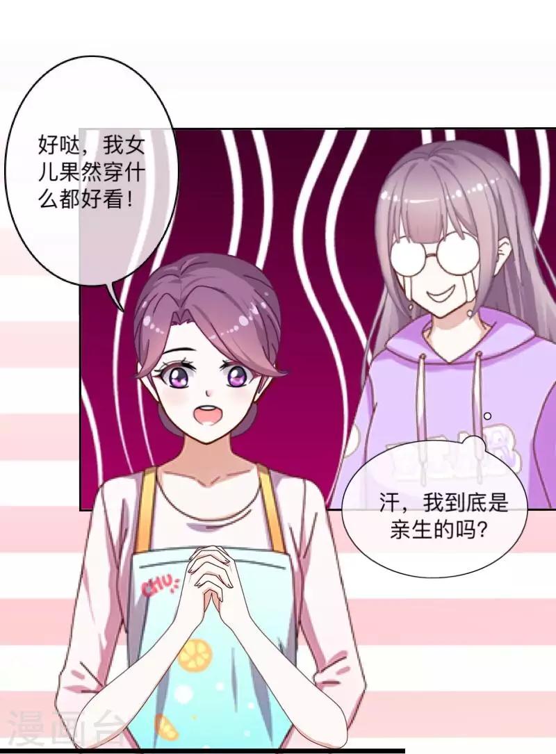 第5话 回忆（离婚篇）20