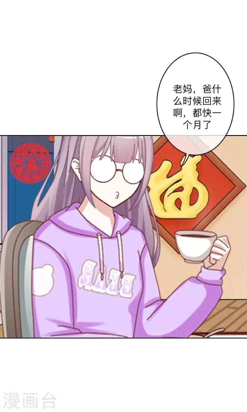 第5话 回忆（离婚篇）21