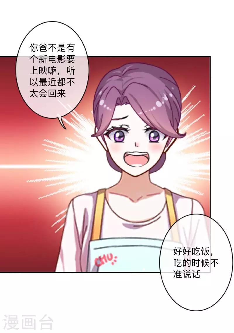 第5话 回忆（离婚篇）22