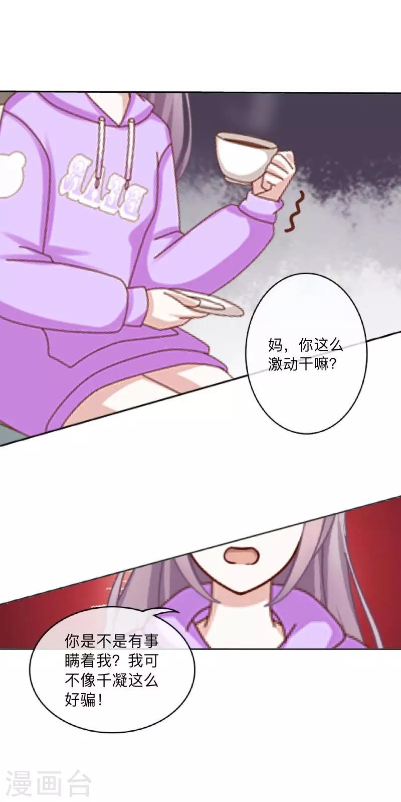 第5话 回忆（离婚篇）23