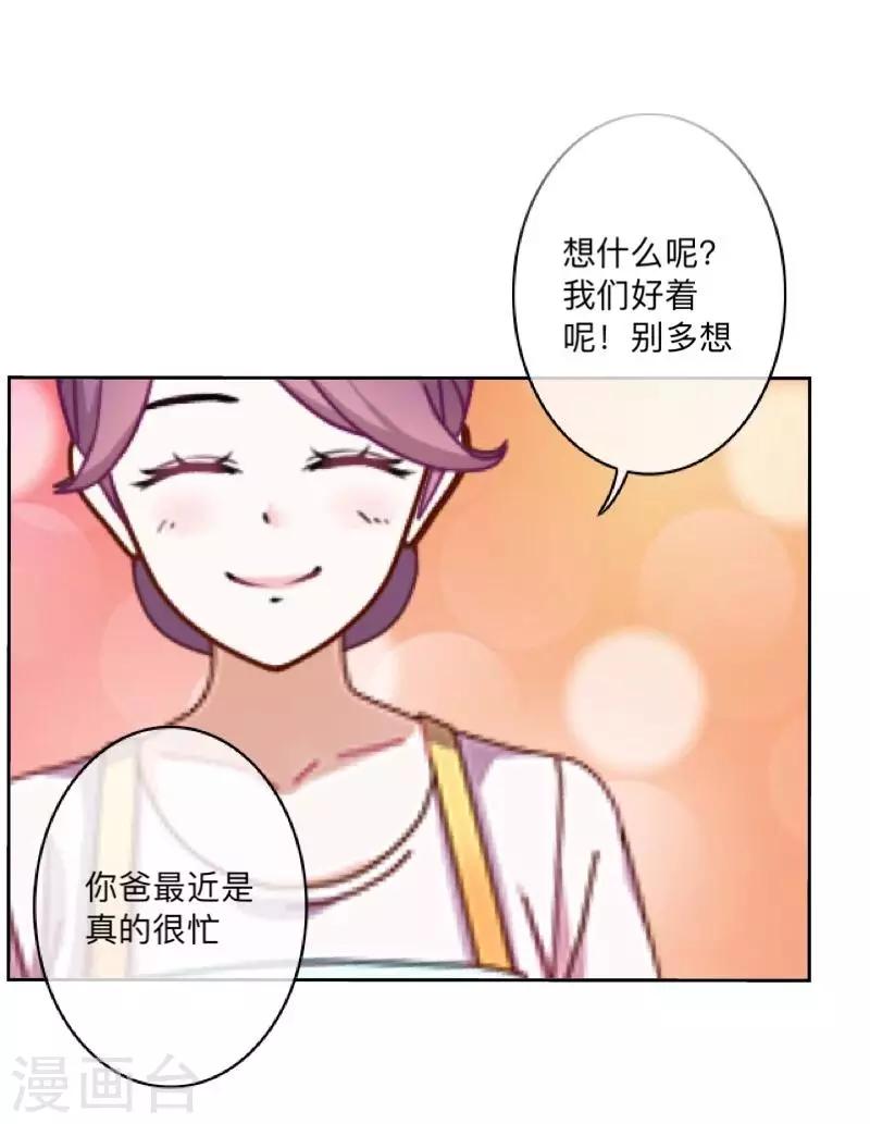 第5话 回忆（离婚篇）25