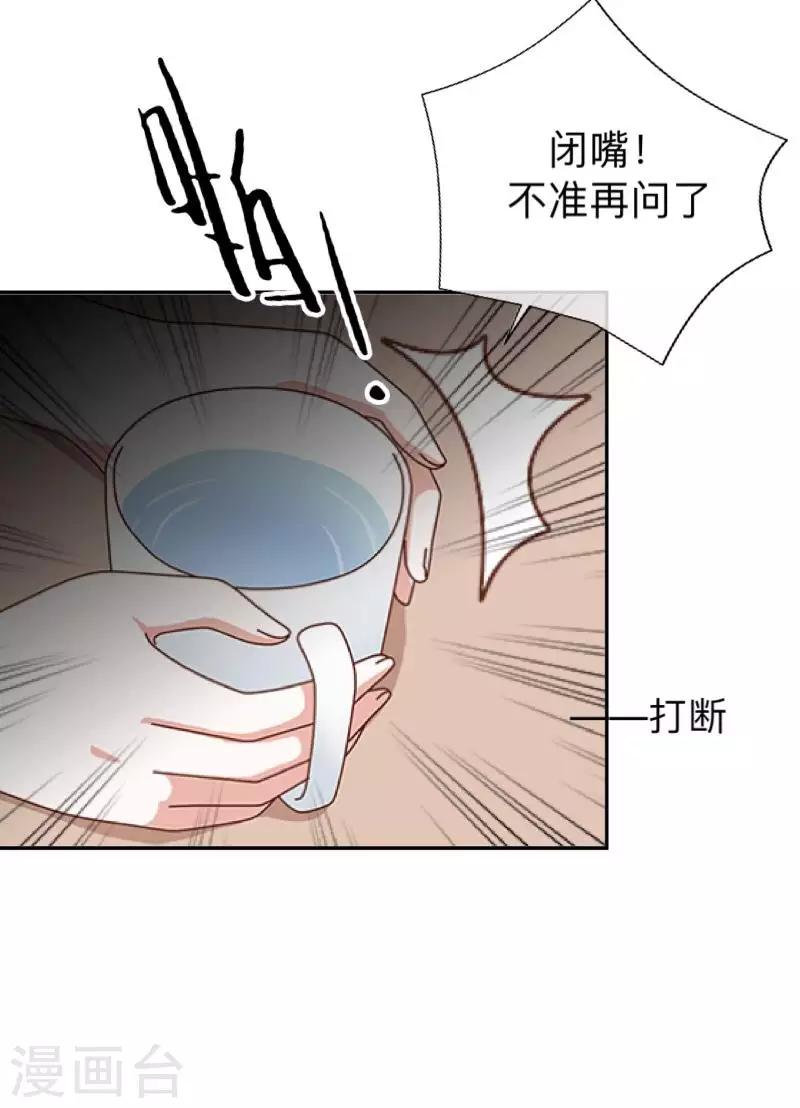 第5话 回忆（离婚篇）27