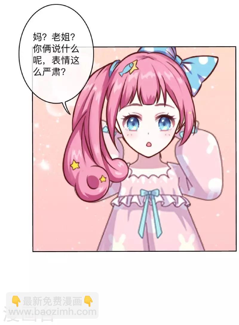 第5话 回忆（离婚篇）28