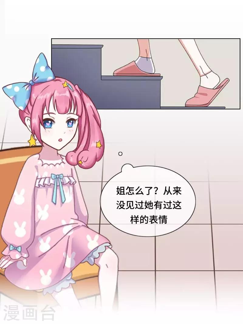 第5话 回忆（离婚篇）30