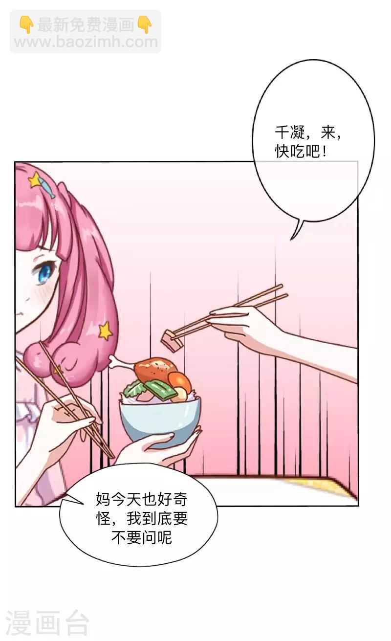 第5话 回忆（离婚篇）31
