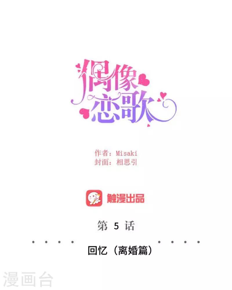 第5话 回忆（离婚篇）32