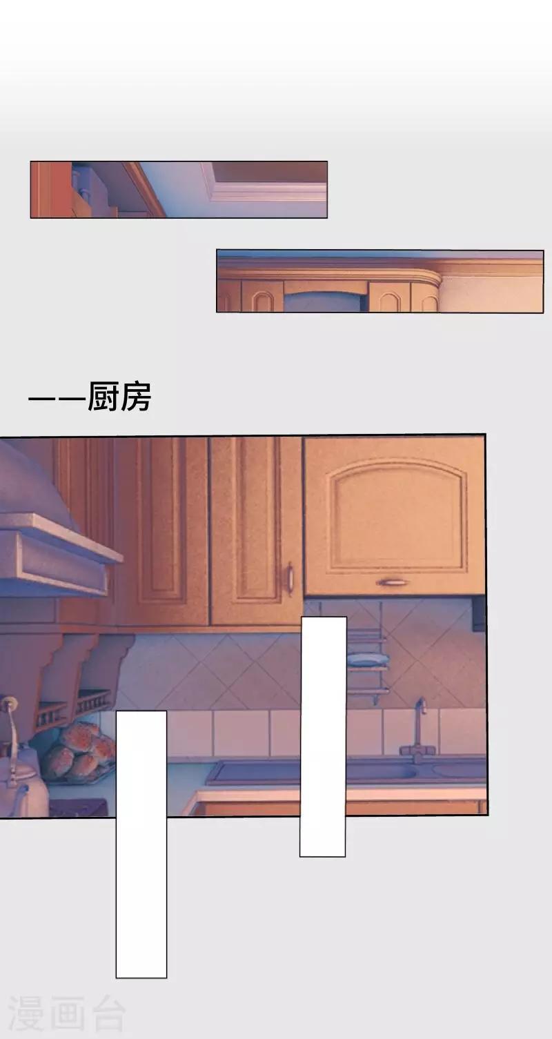 第5话 回忆（离婚篇）33