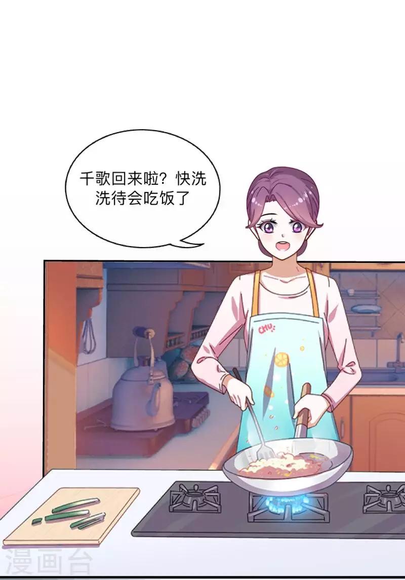 第5话 回忆（离婚篇）4