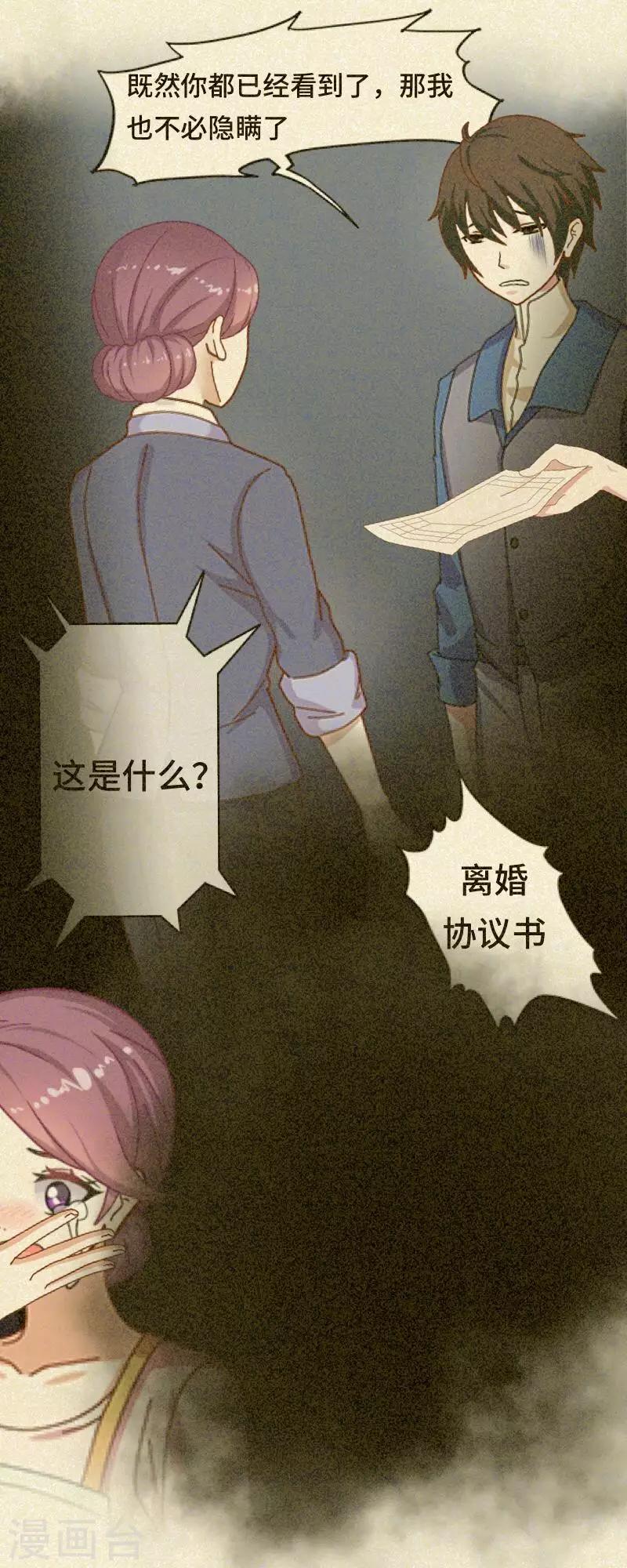 第5话 回忆（离婚篇）44