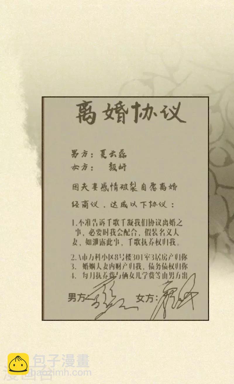 第5话 回忆（离婚篇）46