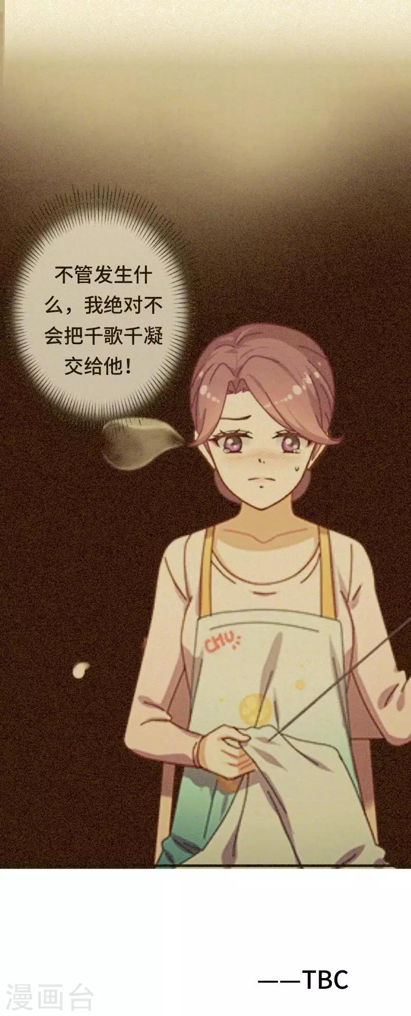 第5话 回忆（离婚篇）47