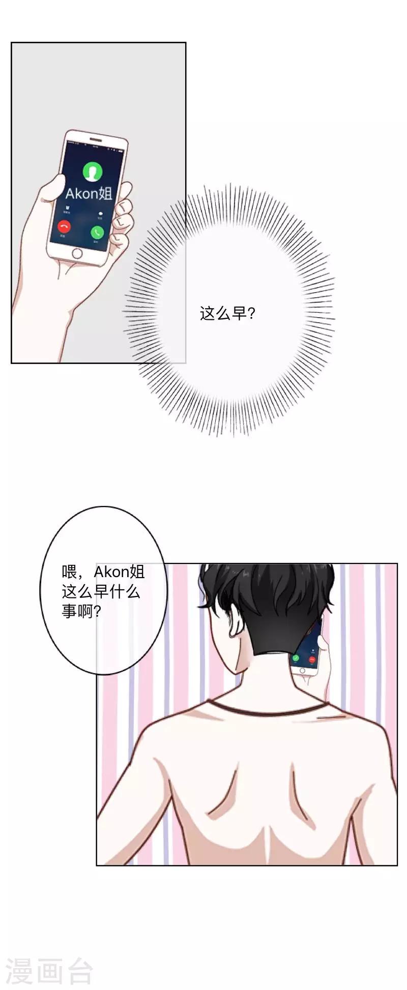 第10话 “女朋友”？！11