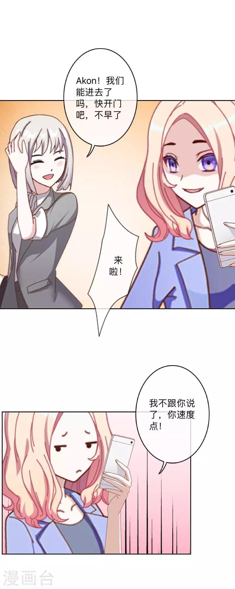 第10话 “女朋友”？！13
