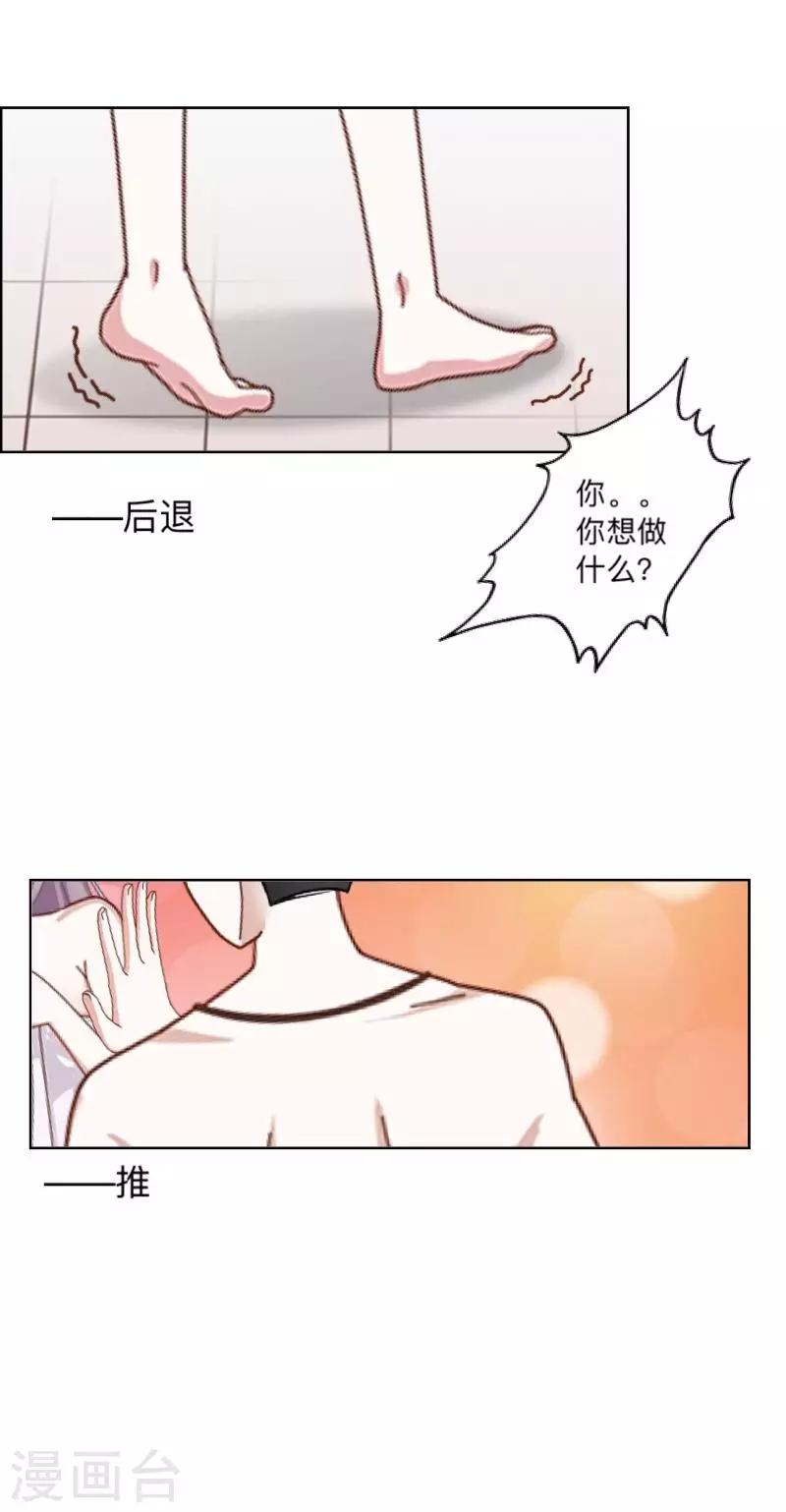 第10话 “女朋友”？！18