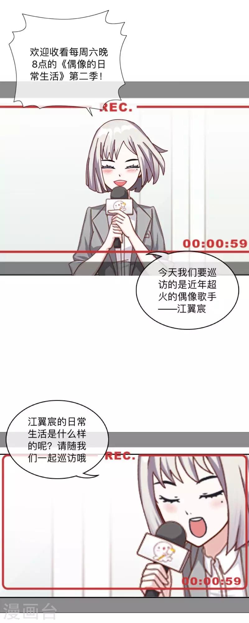 第10话 “女朋友”？！19
