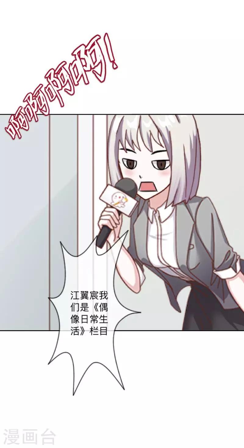 第10话 “女朋友”？！21