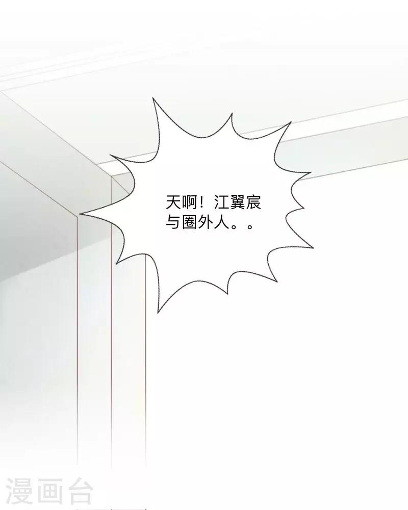 第10话 “女朋友”？！25