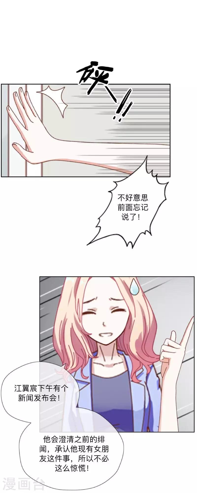 第10话 “女朋友”？！26
