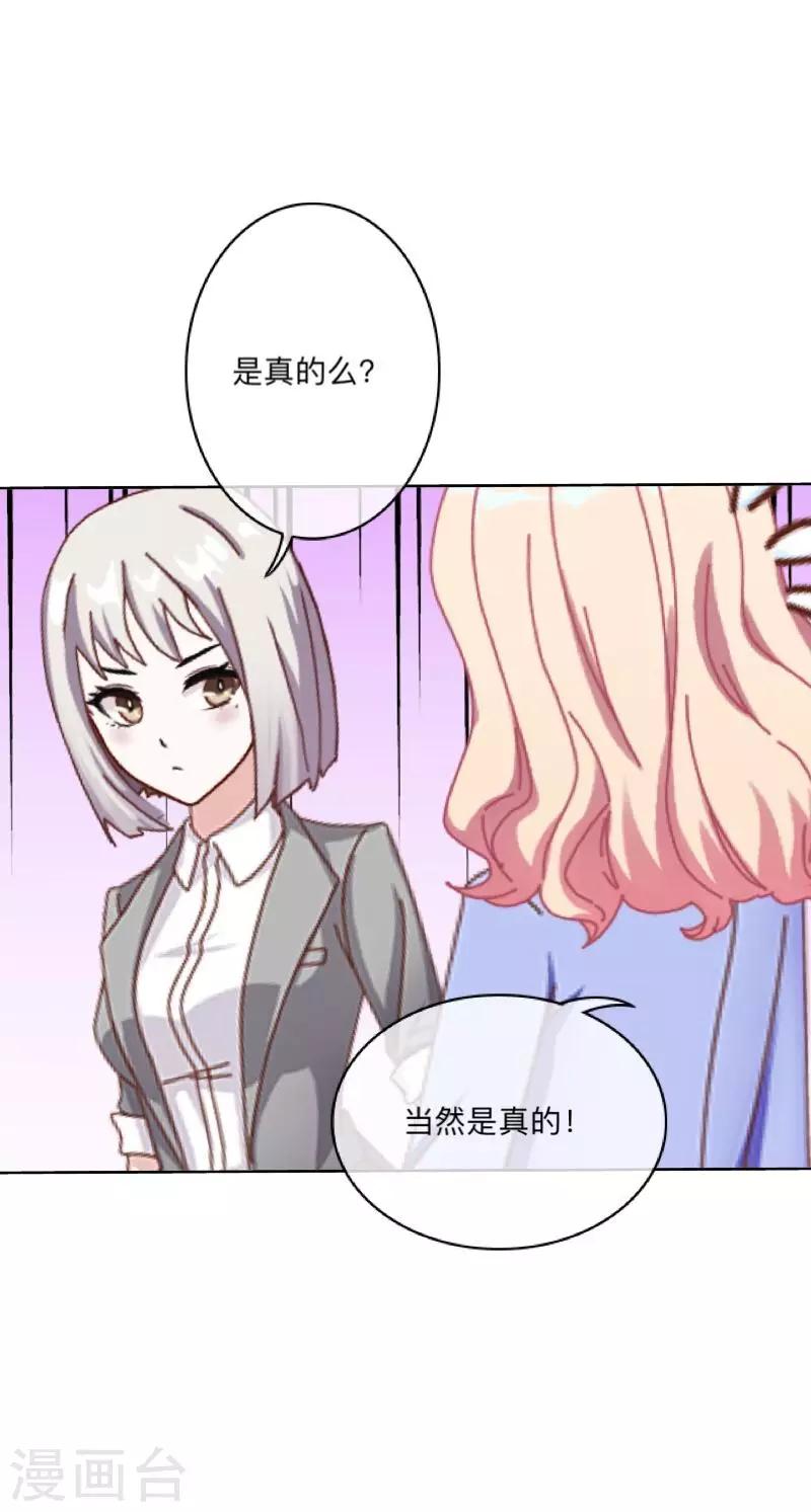 第10话 “女朋友”？！27