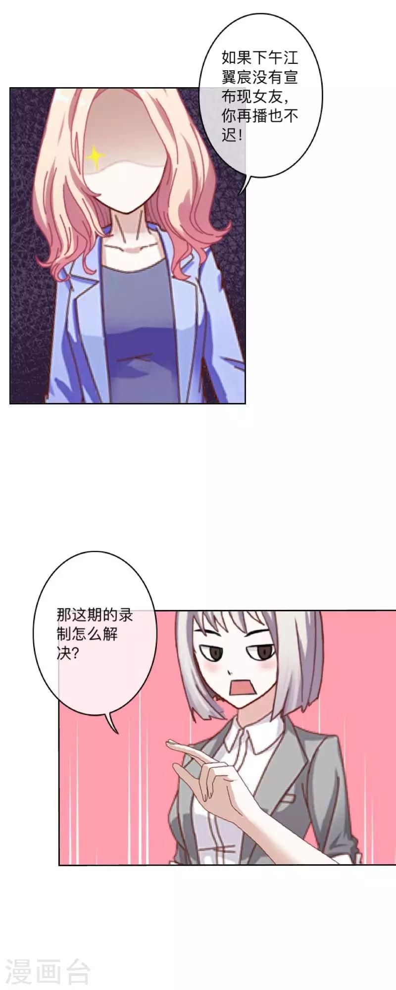 第10话 “女朋友”？！28