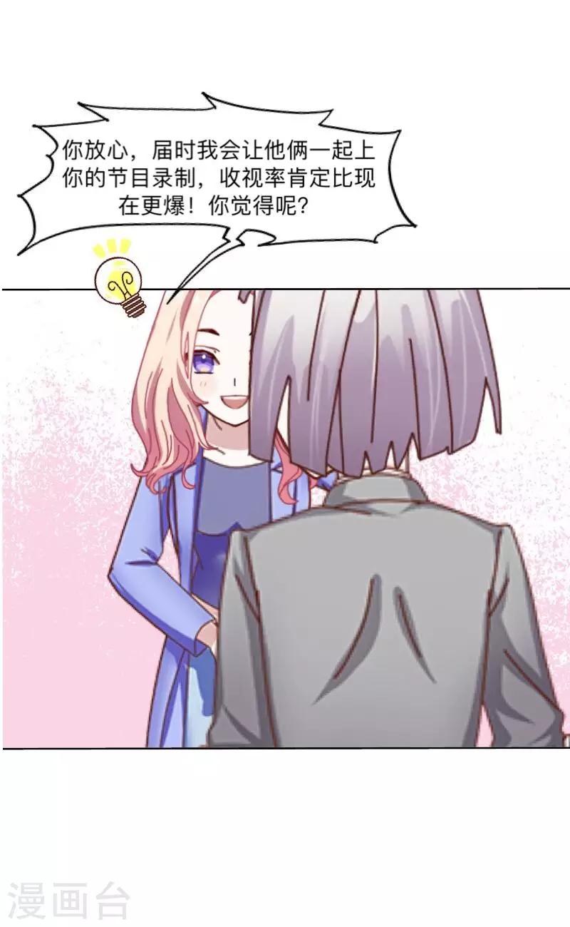 第10话 “女朋友”？！29