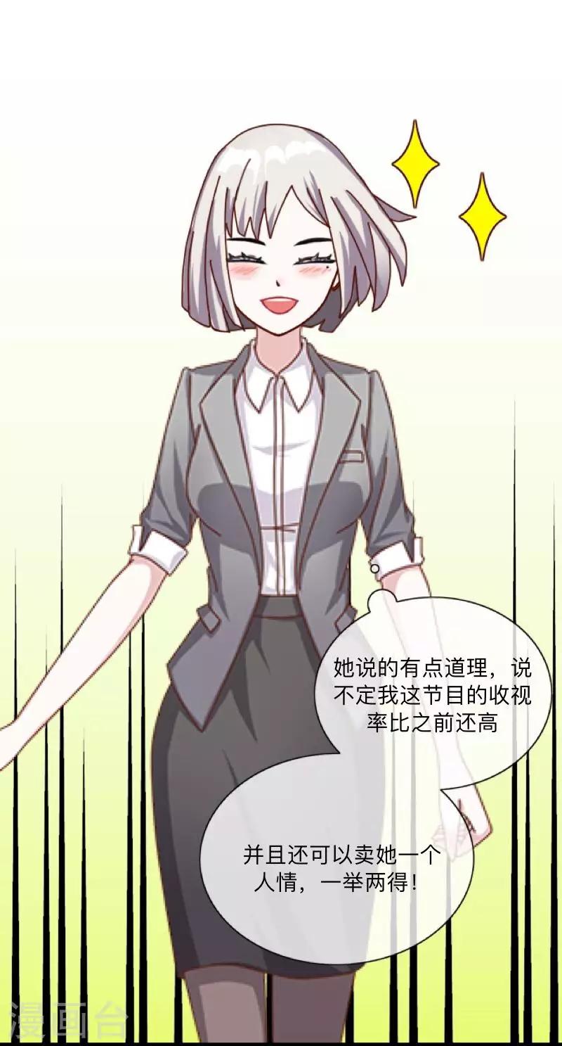第10话 “女朋友”？！30
