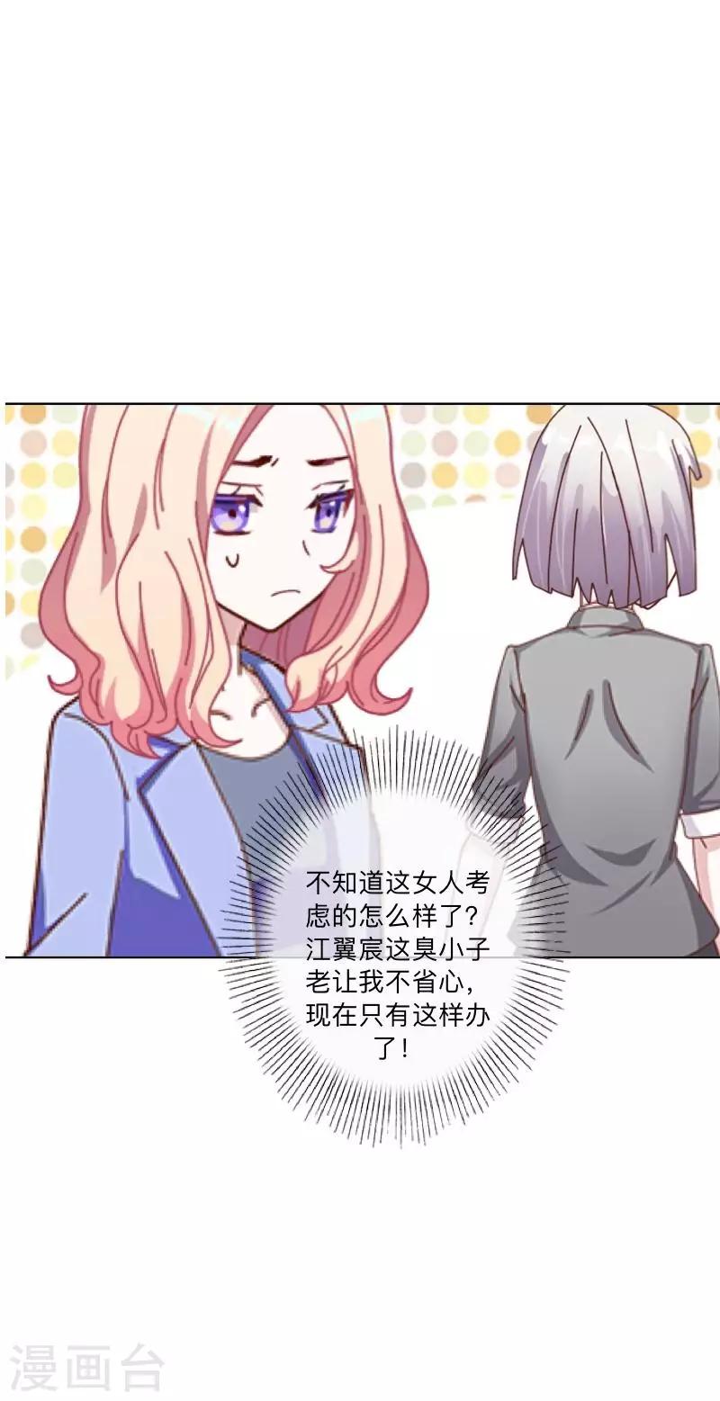 第10话 “女朋友”？！31