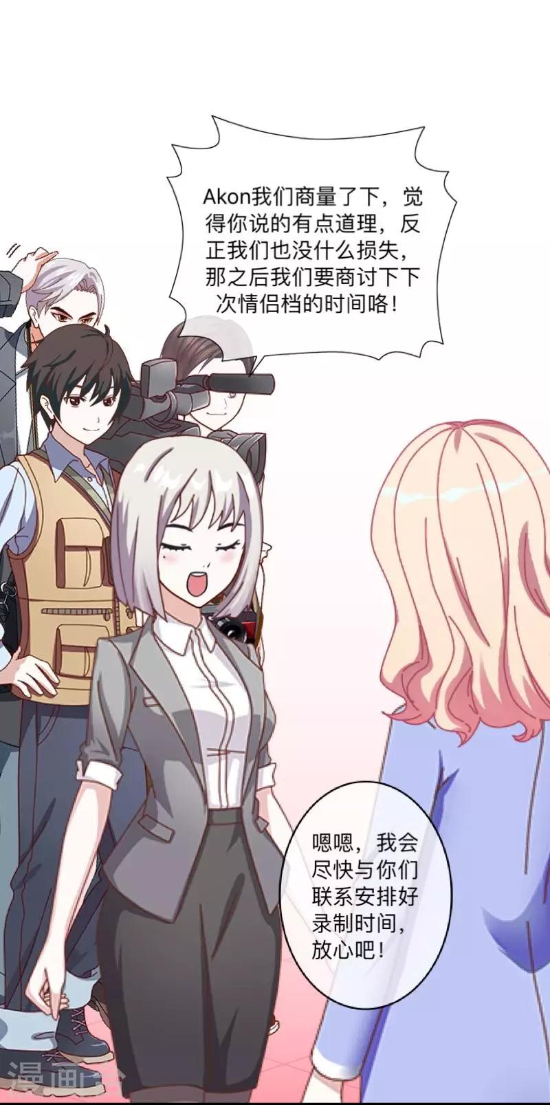 第10话 “女朋友”？！34
