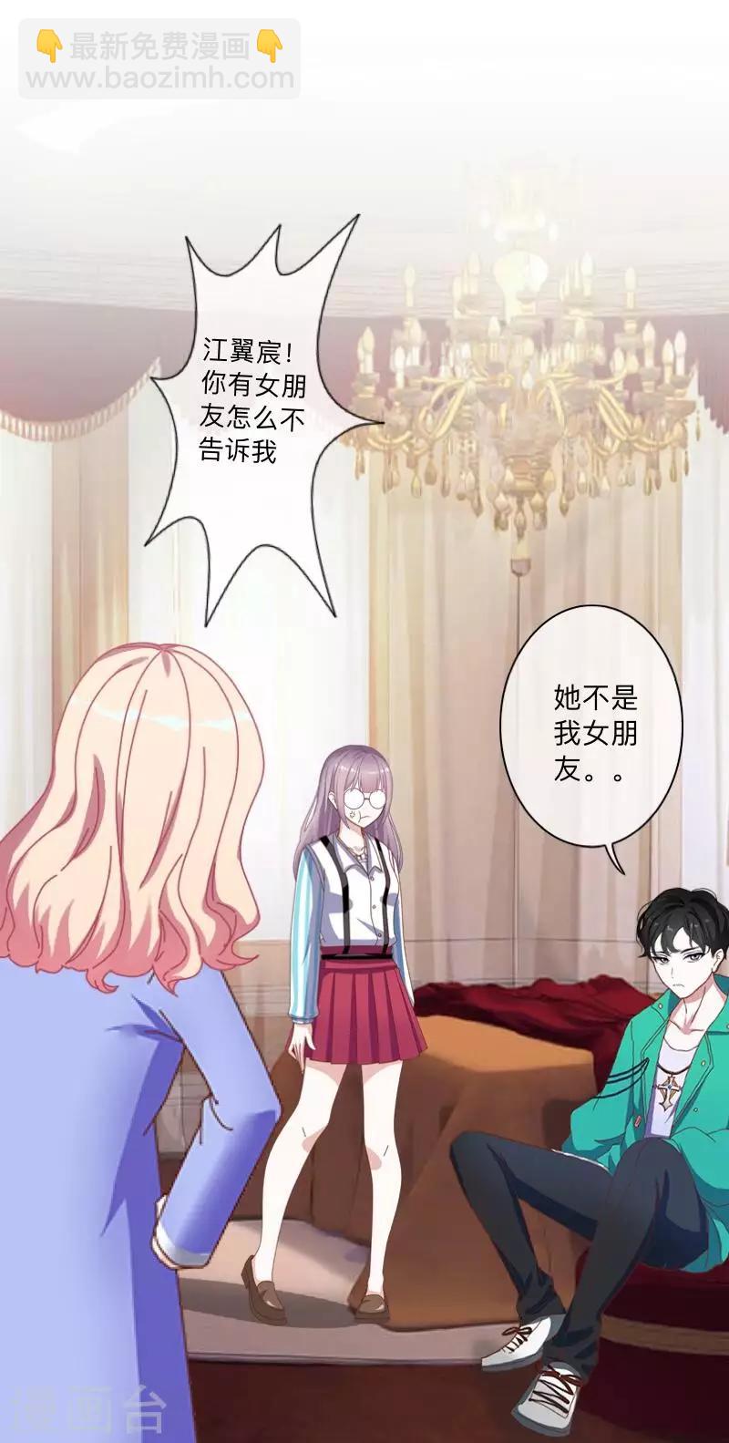 第10话 “女朋友”？！38