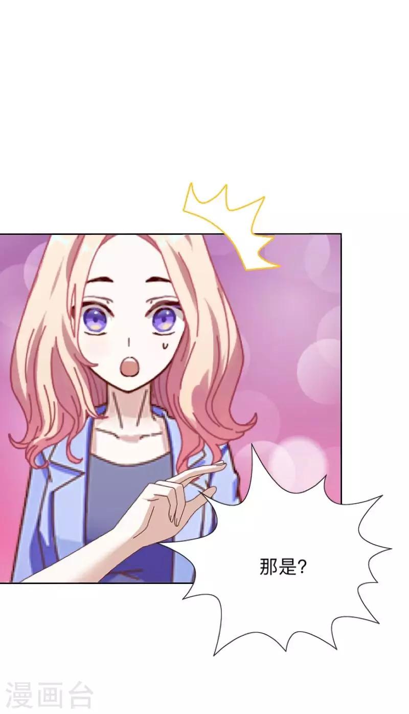 第10话 “女朋友”？！39